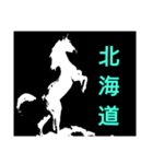 絵文字《horse3》（個別スタンプ：1）