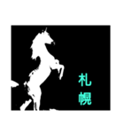 絵文字《horse3》（個別スタンプ：2）