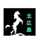 絵文字《horse3》（個別スタンプ：3）