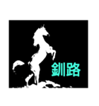 絵文字《horse3》（個別スタンプ：4）