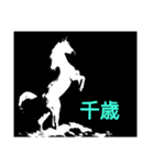 絵文字《horse3》（個別スタンプ：5）