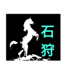絵文字《horse3》（個別スタンプ：7）