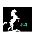 絵文字《horse3》（個別スタンプ：11）