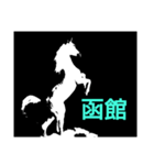 絵文字《horse3》（個別スタンプ：12）