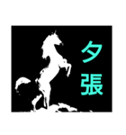 絵文字《horse3》（個別スタンプ：16）