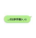 …の何歩手前。（個別スタンプ：10）