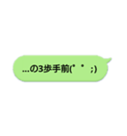 …の何歩手前。（個別スタンプ：11）
