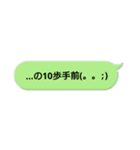 …の何歩手前。（個別スタンプ：12）
