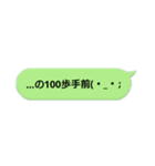 …の何歩手前。（個別スタンプ：15）