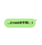 …の何歩手前。（個別スタンプ：16）