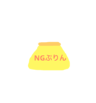 こころぷりん（個別スタンプ：6）