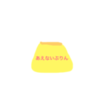 こころぷりん（個別スタンプ：17）
