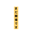 場所知らせスタンプ1（個別スタンプ：3）