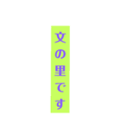 場所知らせスタンプ1（個別スタンプ：5）