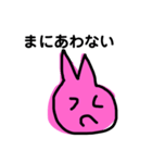 使えるウサギ（個別スタンプ：10）