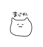 ゆるねこすたんぷ。（個別スタンプ：2）