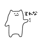 ゆるねこすたんぷ。（個別スタンプ：24）