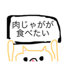 ごはんリクエスト（個別スタンプ：4）
