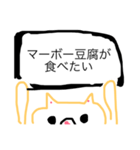 ごはんリクエスト（個別スタンプ：8）
