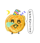 パンケーキなトリさん（ほんのり関西風味）（個別スタンプ：2）