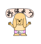 プー力士（ゆい）スタンプ（個別スタンプ：1）