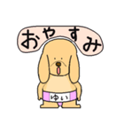プー力士（ゆい）スタンプ（個別スタンプ：2）