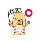 プー力士（ゆい）スタンプ（個別スタンプ：3）