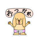 プー力士（ゆい）スタンプ（個別スタンプ：4）