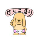 プー力士（ゆい）スタンプ（個別スタンプ：5）