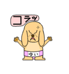 プー力士（ゆい）スタンプ（個別スタンプ：6）