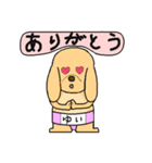 プー力士（ゆい）スタンプ（個別スタンプ：7）