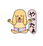 プー力士（ゆい）スタンプ（個別スタンプ：8）