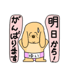 プー力士（ゆい）スタンプ（個別スタンプ：10）