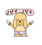 プー力士（ゆい）スタンプ（個別スタンプ：11）