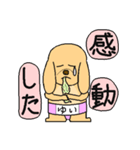 プー力士（ゆい）スタンプ（個別スタンプ：13）