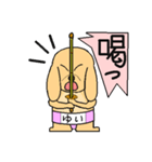 プー力士（ゆい）スタンプ（個別スタンプ：14）