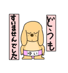 プー力士（ゆい）スタンプ（個別スタンプ：15）