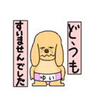 プー力士（ゆい）スタンプ（個別スタンプ：16）