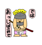 プー力士（ゆい）スタンプ（個別スタンプ：19）