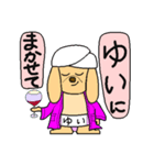 プー力士（ゆい）スタンプ（個別スタンプ：22）