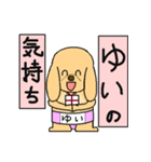 プー力士（ゆい）スタンプ（個別スタンプ：23）