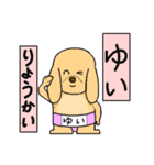 プー力士（ゆい）スタンプ（個別スタンプ：24）