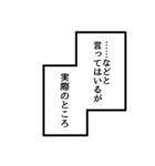 説明しよう！これは漫画風スタンプである！（個別スタンプ：2）