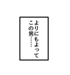 説明しよう！これは漫画風スタンプである！（個別スタンプ：3）