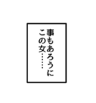 説明しよう！これは漫画風スタンプである！（個別スタンプ：4）