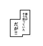 説明しよう！これは漫画風スタンプである！（個別スタンプ：7）