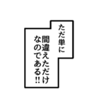 説明しよう！これは漫画風スタンプである！（個別スタンプ：14）