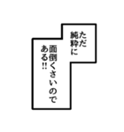説明しよう！これは漫画風スタンプである！（個別スタンプ：16）