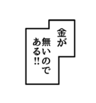 説明しよう！これは漫画風スタンプである！（個別スタンプ：18）