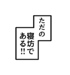 説明しよう！これは漫画風スタンプである！（個別スタンプ：19）